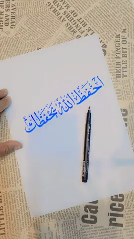 #الخطاط_شفاف #صباح_الخير #اكسبلور 