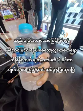 မအောင်မြင်လဲနေပါစေ#1liiilonauditon #fypage #fyp #tinkyou4bdo #myatthukyaw 