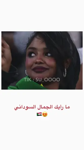 #السودان #العراق #سودانية #اكسبلور #ترند 
