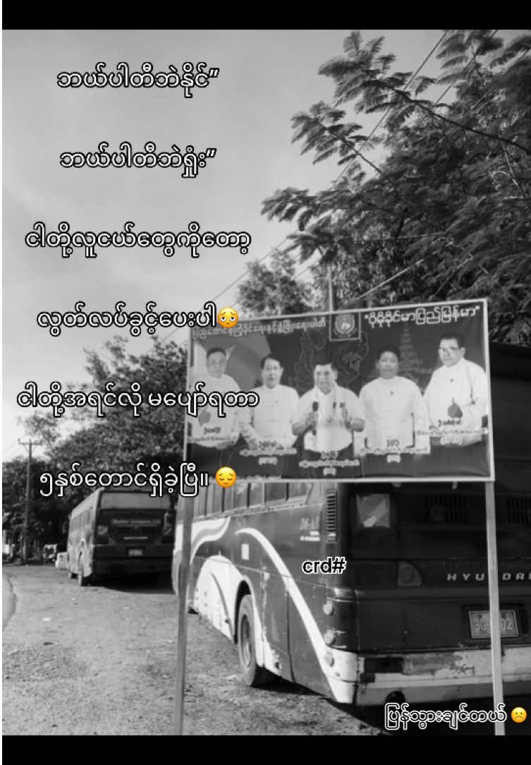 #fyppppppppppppppppppppppp #၂၀၁၈/၁၉ ကို ပြန်လိုချင်တယ်🤧#အဲမှာပျော်စရာတွေအများရီး 🫩#504🇲🇲🔥viral #ဟုတ်တယ်မလား☹️