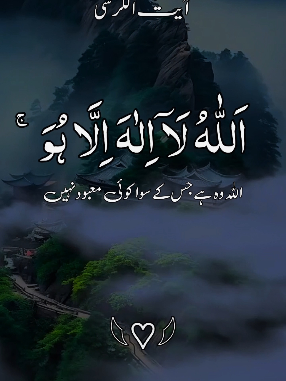 #🎧🌷🥀 ایت الکرسی 🥀🌷🎧  #🎧🎧🎧🎧🎧🎧🎤🎵🎶 #قران_كريم_ارح_سمعك_وقلبك #ارح_قلبك_المتعب_قليلاً🤍💫 #راحة_البال_وهدوء_النفس🥀🖤 #راحة_نفسية_للقلب🤲📿💕 #قران_كريم_ارح_سمعك_وقلبك♡ #foruyou #growmyaccount #growmyaccount✅♥️♥️♥️ #foryoupage❤️❤️ #🌷🌹🥀 #foru #viral #viralvideos @TikTok @tiktok creators @TiktokPakistanOfficial @TikTok for Business @TikTok Tips #راحة_نفسية@TikTok @TikTok UK @TikTok Trends @TikTok Bangladesh @TikTok LIVE 