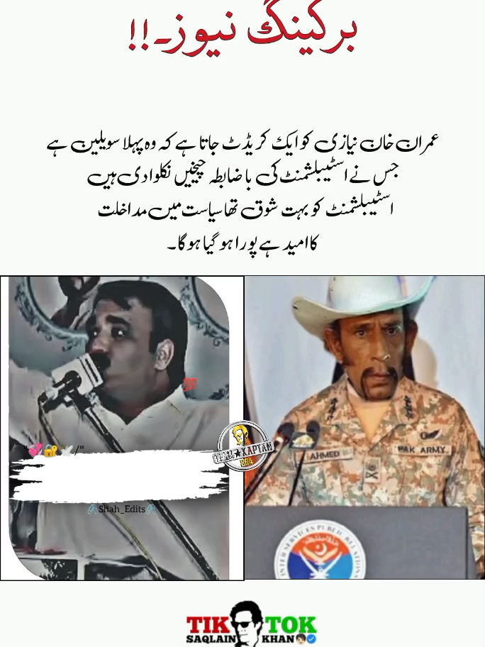 عمران خان نیازی کو ایک کریڈٹ جاتا ہے کہ وہ پہلا سویلین ہے جس نے اسٹیبلشمنٹ کی با ضابطہ چیخیں نکلوا دی ہیں اسٹیبلشمنٹ کو بہت شوق تھا سیاست میں مداخلت کا امید ہے پورا ہو گیا ہو گا 😁😁#آزادی_کی_جنگ_مرشد_کےسنگ #زہنی_مریض #زہنی_مریض۔نامنظور #عاصم۔لا۔نامنظور #dontunderreviewmyvideo 