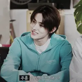 #seonghyeon // ty for 7k👅👅👅  #cortis #seonghyeoncortis #cortisedit #seonghyeonedit 