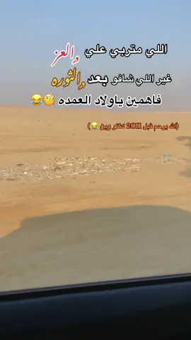 #الله_يرحم_2011_كنتو_وين😂 #عيت_ابو_عبدالله🔥🦅 #تصويري_احترافي_الاجواء👌🏻🕊😴🎬 #tiktok #عباراتكم_الفخمه📿📌 