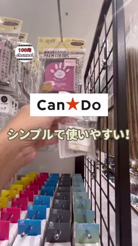 シンプルで使いやすい🤗💗 ◆ 浸透印（thank you、for you） キャンドゥ　各¥110 4542804153606 ◆ 浸透印（ありがとうございます、よろしくお願いします キャンドゥ　各¥110 4542804153620  #100均 #100均購入品 #100均パトロール #tiktokawardsキャンペーン #キャンドゥ
