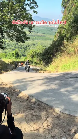 รถไม่ไหว ขึ้นเกียไหนไม่รู้