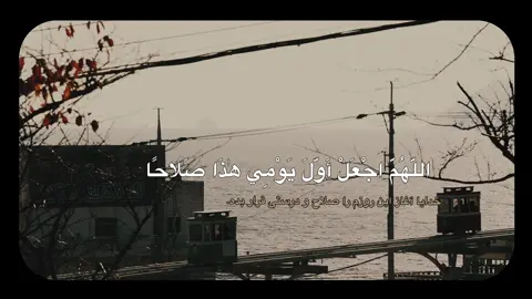 ‏صباح الخير🤍.                                     #بغداد #العراق #صباح_الخير #دعاء 