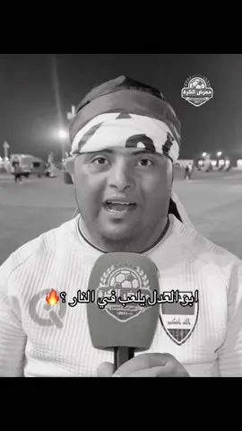 #دوري_روشن_السعودي #ترند #جمهور_الاهلي #ابوالتي #العراق 