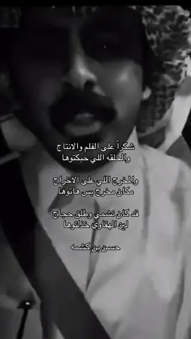 🚶🏻‍♂️                                                               #حسن_بن_كشمه_الزهيري #pepsikickoffshow #هشتاقاتي_الترند_المشهور #شيلات #كسلبور 