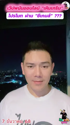 #ทนายอั๋นบุรีรัมย์ #มือปราบเขากระโดง #พรรคเพื่อไทย #พรรคก้าวไกล #ซีเกมส์ 