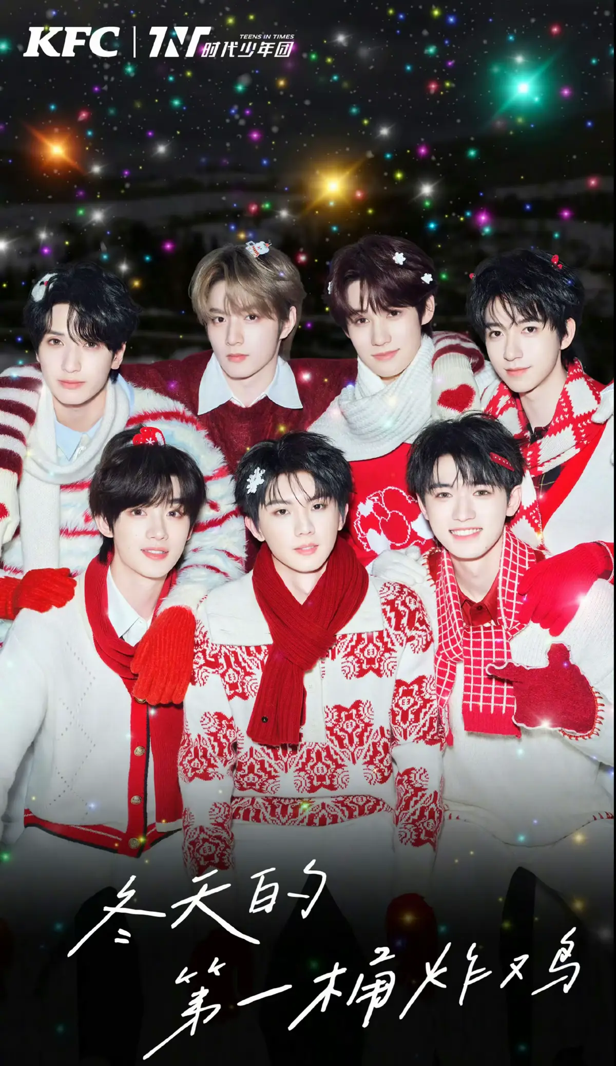 TNT x KFC#tnt时代少年团 #tnt_thời_đại_thiếu_niên_đoàn #hannetnt #xuhuong 