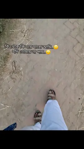 গান সব বলে দিচ্ছে 😅#creatorsearchinsights #Love #viral #fyppppppppppppppppppppppp #trend 