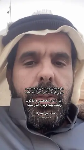 #خالد_بن_مبارك #شعروقصايد #parati #pyf #اكسبلور 