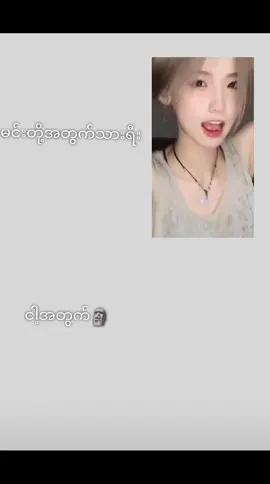 #r6 ##သီချင်းလေးကြိုက်လို့ပါ #မင်းတို့အတွက်တဲ့သာရီးတို့😅 #ငါ့အတွက် @🔰💦🧊မောင်လူအေး🧊💦🔰 #မြန်မာtiktok😁 
