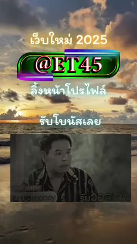 แนะนำเว็บใหม่รองรับทรู เว็บแท้100% สล็อตมาแรง2025 slot online big win รับวอเล็ต สล็อตพีจีใหม่ ยูสใหม่โอกาส90%เว็บถอนได้จริง #วอเล็ตสลอต #วอเล็ท #วอเลต #สล็อตวอเล็ท #สลอตเว็บมีวอเลท 