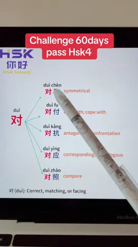 对Word Formation #hsk #jhsk #hsks #poliglota #hsk     
