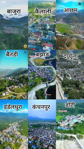 ९ नै जिल्ला सुदूर पश्चिम कता पर्यो तपाईं को      #kailali #bajura #darchula #foryou #viral  अछाम, बझाङ, बाजुरा, डोटी, डडेलधुरा, कैलाली, कञ्चनपुर, दार्चुला, बैतडी