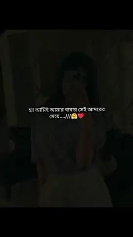 #duet with @🦋Ta_Rin🦋 #ইনশাআল্লাহ_যাবে_foryou_তে 