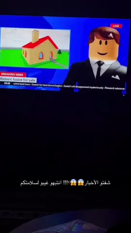 اخبار صادمه 😱😱؟؟!!سفاح يتجول حول المدارس ؟!📰🚨غيبو لسلامتكم انتبهو ع انفسكم 🥹 