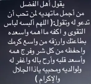 #جده_غير #الظهارة_النماص_تنومة #يومياتي #تصميمي❤️ #دعاء_جميل 