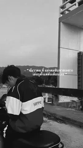 🖤 #พิกัดลับหาดใหญ่ #เธรด #ฟีด #เธรดเศร้า #ความรัก ความรู้สึก