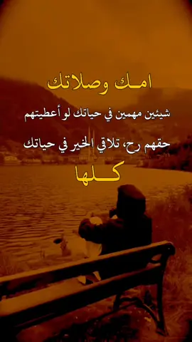 #عبراتكم_الفخمه🦋🖤🖇 #تصميم_فيديوهات🎶🎤🎬، #خواطر_للعقول_الراقية #مشهير_تيك_توك #اكسبلورررررررررررررررررررر💥🌟💥🌟💥💥🌟🌟🌟 
