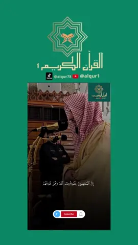 #القرآن_الكريم الشيخ #الوليد_الشمسان  #مكة #قرآن #الرياض    