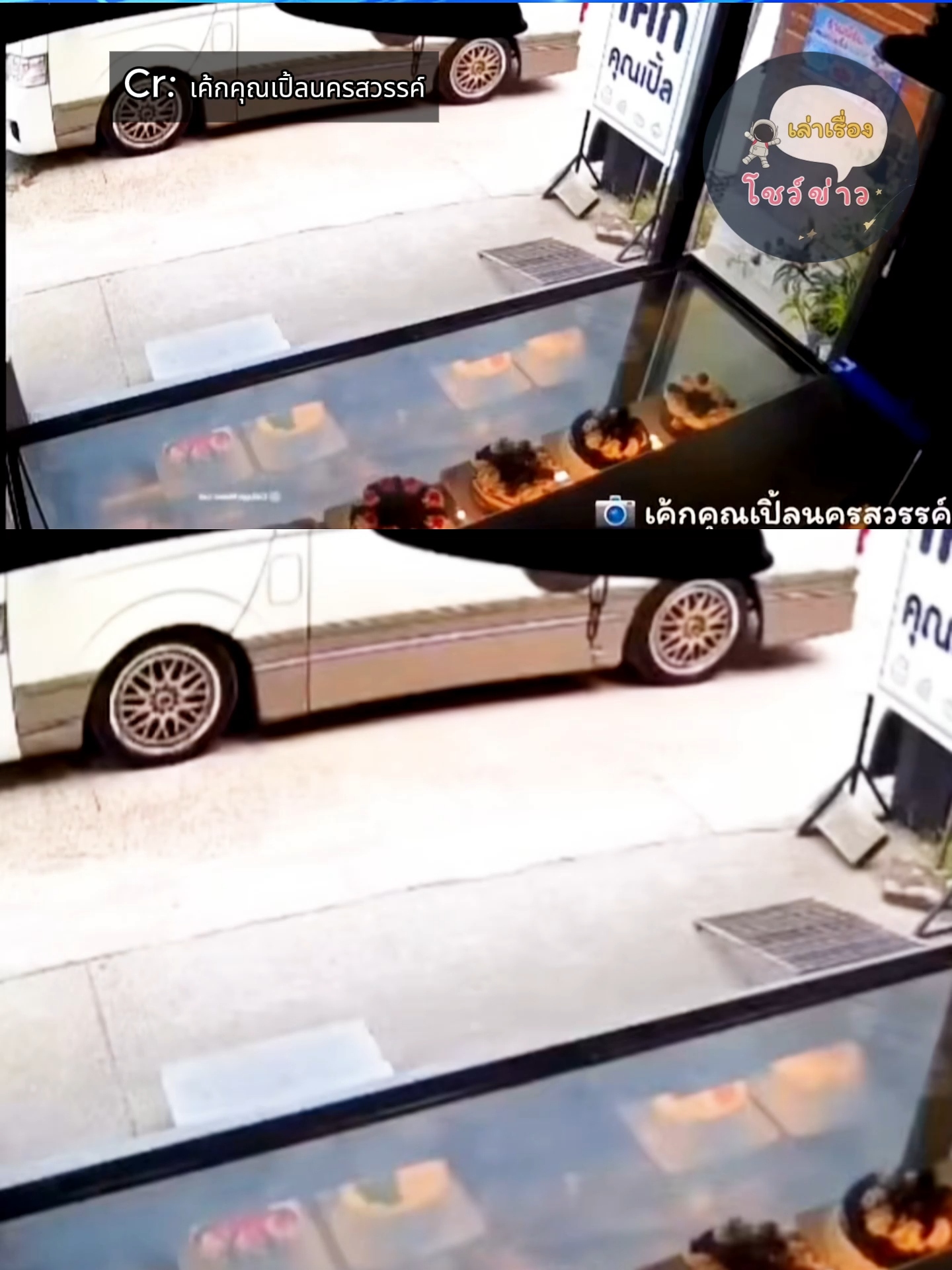 เห็นแล้วใจฟูมากเลย Cr:@เค้กคุณเปิ้ลนครสวรรค์ #ใจฟู #ช่วยเหลือ #เล่าข่าว #เล่าเรื่อง #โชว์ข่าวเล่าเรื่อง 🥰🙏