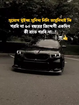 ধন্যবাদ 🗿☠️👍#fyp #unfrezzmyaccount #baler_trend_viwe_nai😕😤 #tiktokoficial #tiktokbangladesh 