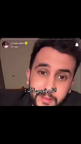 #نايف_حمدان #محمد_اودن #فالكون #explore #4u 