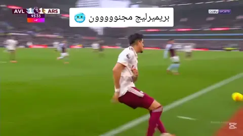 #كرة_قدم #بريمرليج  #استون_فيلا  هدف بوينديا القاتل في مرمى ارسنال😂 #