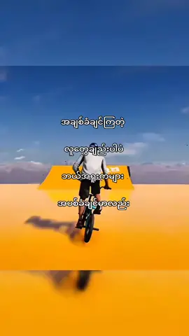 #စာတို #foryou #fyp #explore 