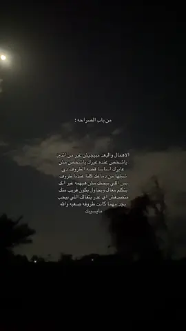 اللي بيحب بجد مهما كانت ظروفه صعبه والله مايسيبك 🖤#viral #fyppppppppppppppppppppppp #foryou #اقوال_وحكم_الحياة #fyp 