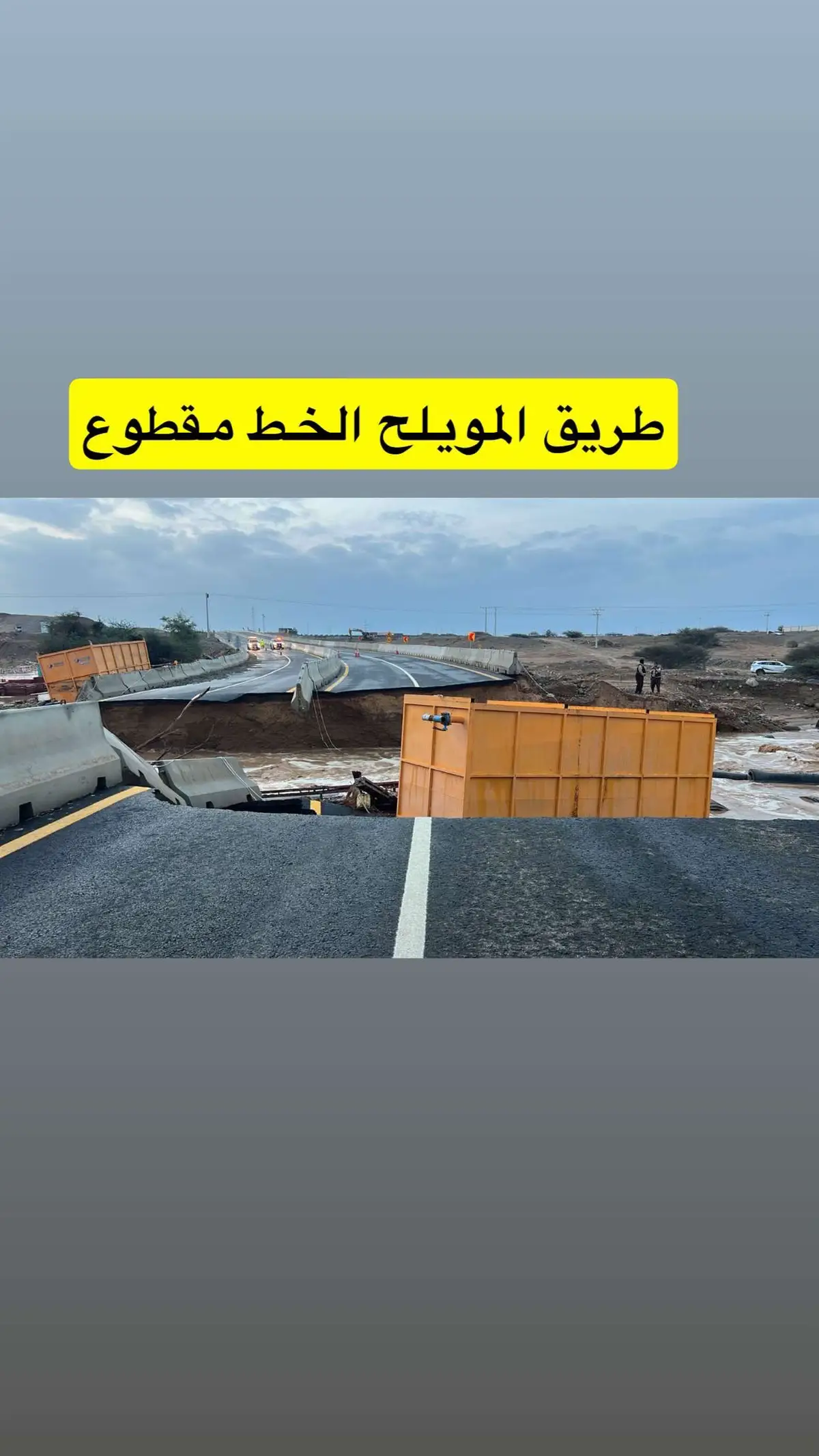 #ابو_مراد_البلويـے #تبوك 