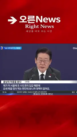 “집값 대책 없다”는 이재명 그래서 국민은 어쩌라는 거야??
