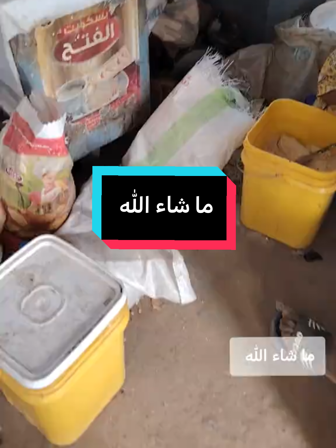 ما شاء الله تبارك الله 😂😂 .  .  .  .  .  .  .  #الشعب_الصيني_ماله_حل😂😂 #سودانيز_تيك_توك #مشاهير_تيك_توك_مشاهير_العرب #foryoupage #viral 