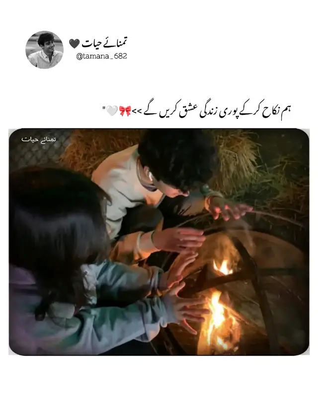 روحِ من جاناں  تمہارا چہرہ کوئی معمولی منظر نہیں جسے دیکھ کر آنکھیں مطمئن ہو جائیں یہ تو وہ کتاب ہے جس کا ہر صفحہ ٹھہر کر پڑھنا پڑتا ہے پیشانی پر ٹھہرا وقار آنکھوں میں بسی گہرائی اور ہونٹوں پر ٹھہری ہلکی سی مسکراہٹ یہ سب مل کر ایسا جادو بن جاتے ہیں جس کا توڑ عقل کے کسی اختیار میں نہیں تم جب خاموش ہوتی ہو تب بھی شور مچ جاتا ہے کیونکہ تمہاری خاموشی میں بھی کوئی کہانی سانس لیتی ہے تم وہ حسن ہو جو نمائش کا محتاج نہیں تم وہ خوبصورتی ہو جو خود کو ثابت نہیں کرتی بس سامنے آتی ہے اور دل مان لیتا ہے🌸❤️ #fyp #foryoupage #viralvideo #poetry 