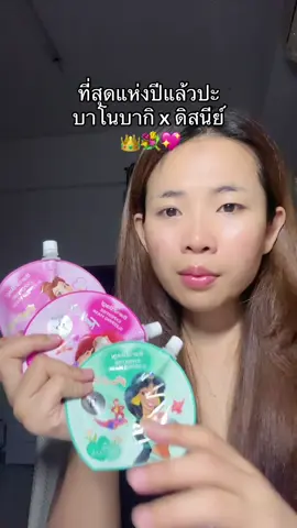 #บาโนบากิ #disney 