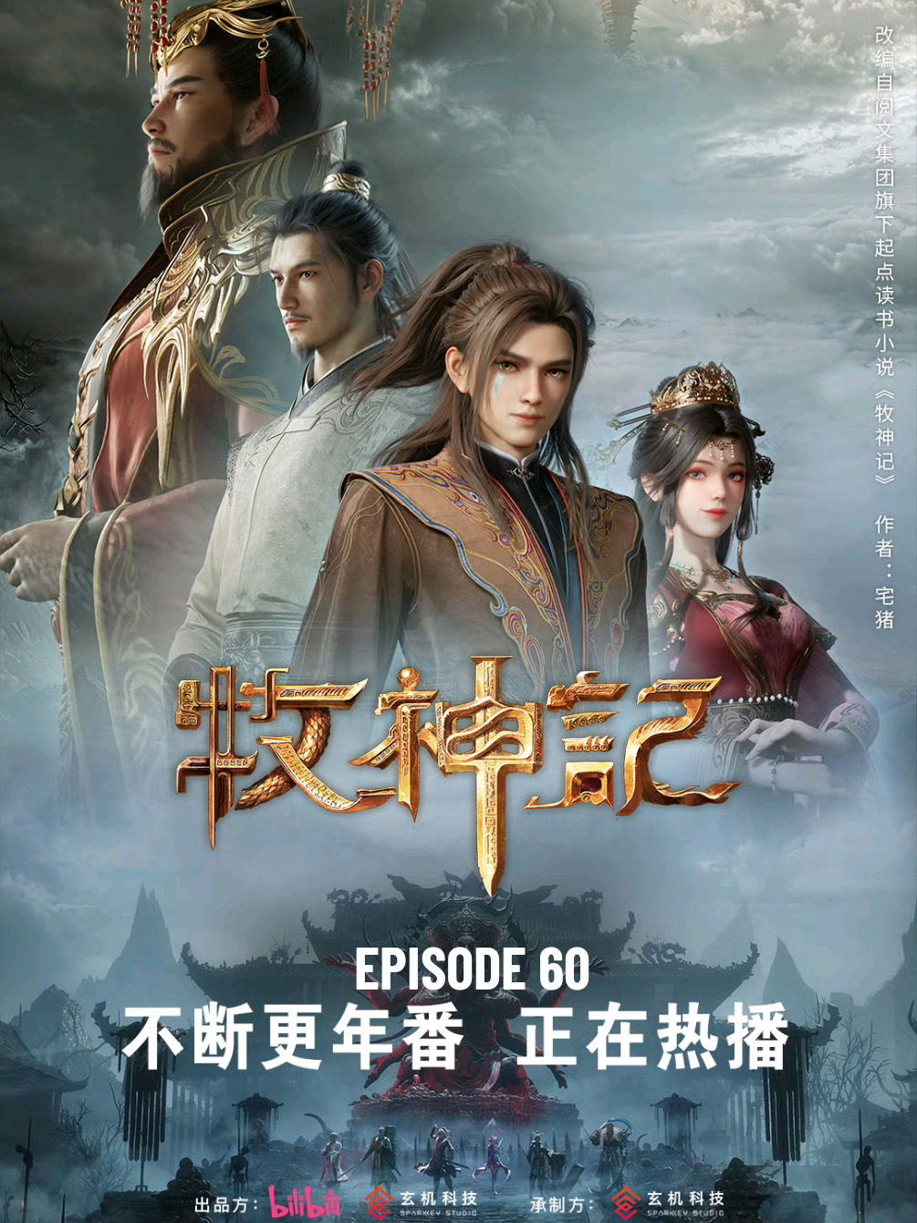 TOHG Eps. 60 #hrdong #hrdong4 