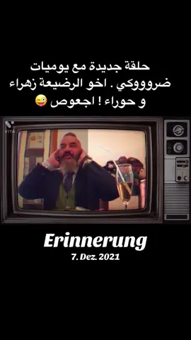 #erinnerung #مصطفى_الحجي_في_النمسا🇦🇹 