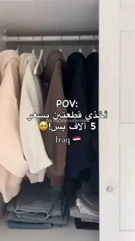 بنات قطعتين بـ 5 الف القطع تجنننن ونظيفة وكمية محدودة، التوصيل بغداد مجاني ومحافظـات 3 الف ادعموني بنات بميزان حسناتكم 🥹🩷#الشعب_الصيني_ماله_حل😂😂  #العراق 