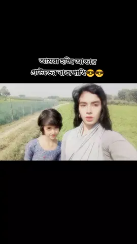 আর করবা সচমলচকা🙂🙂#treandingsong #treandingvideo #foryoupage 