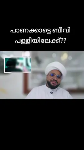 #creatorsearchinsights #ഇസ്ലാമിക്_വീഡിയോ #ഇസ്ലാമിക്_സ്പീച്ച് #ഇസ്ലാമിക്അറിവുകൾ #ഇസ്ലാമിക്സ്പീച്ച് 