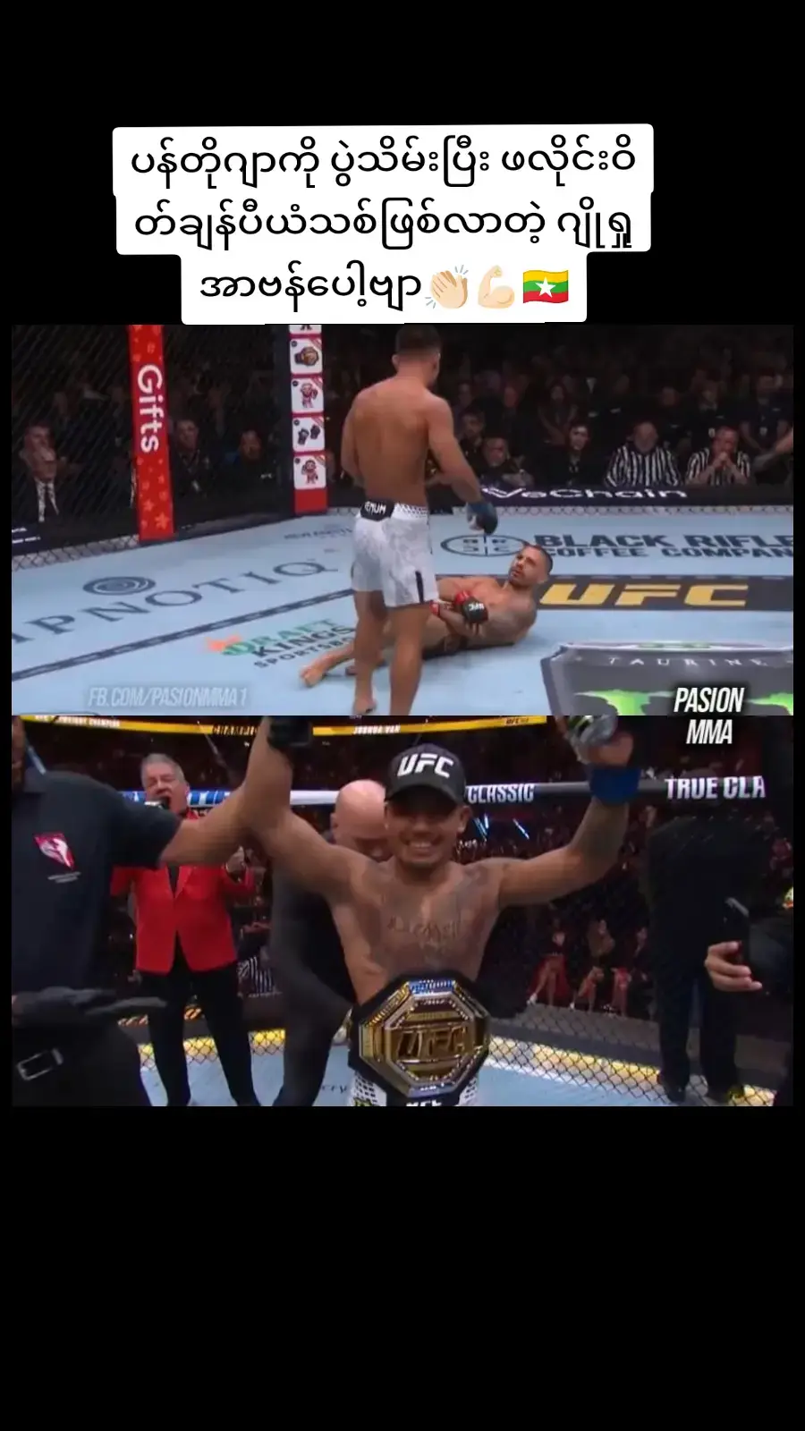 #ဂျော့ရှူအာဗန်🇲🇲🇲🇲 #မြန်မာ့အားကစားကမ္ဘာကိုလွှမ်းရမည် #ဒီတပုဒ်တော့fypပေါ်ရေက်ချင်တယ် #မလေးရှားရောက်ရွှေမြန်မာများ #မင်းတို့ပေးမှ❤️ရမဲ့ကောင်ပါကွာ😫 