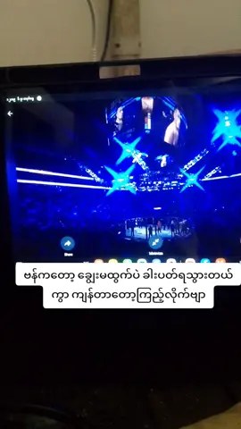 #ရောက်ချင်တဲ့နေရာရောက်👌 #ရောက်စမ်းfypပေါ် 