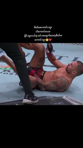 စိတ်မကောင်ဘူးကွား#Edit #alightmotion_edit #ရောက်စမ်းfypပေါ် #myanmarvideo #fypシ゚ 