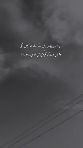 𝐌𝐞𝐧𝐭𝐢𝐨𝐧 𝐊𝐚𝐫𝐭𝐞𝐲 𝐉𝐚𝐢𝐞𝐧🫶🏽🌸  #foryoupage #sad #sadpoetry #urdu #urdushayari 