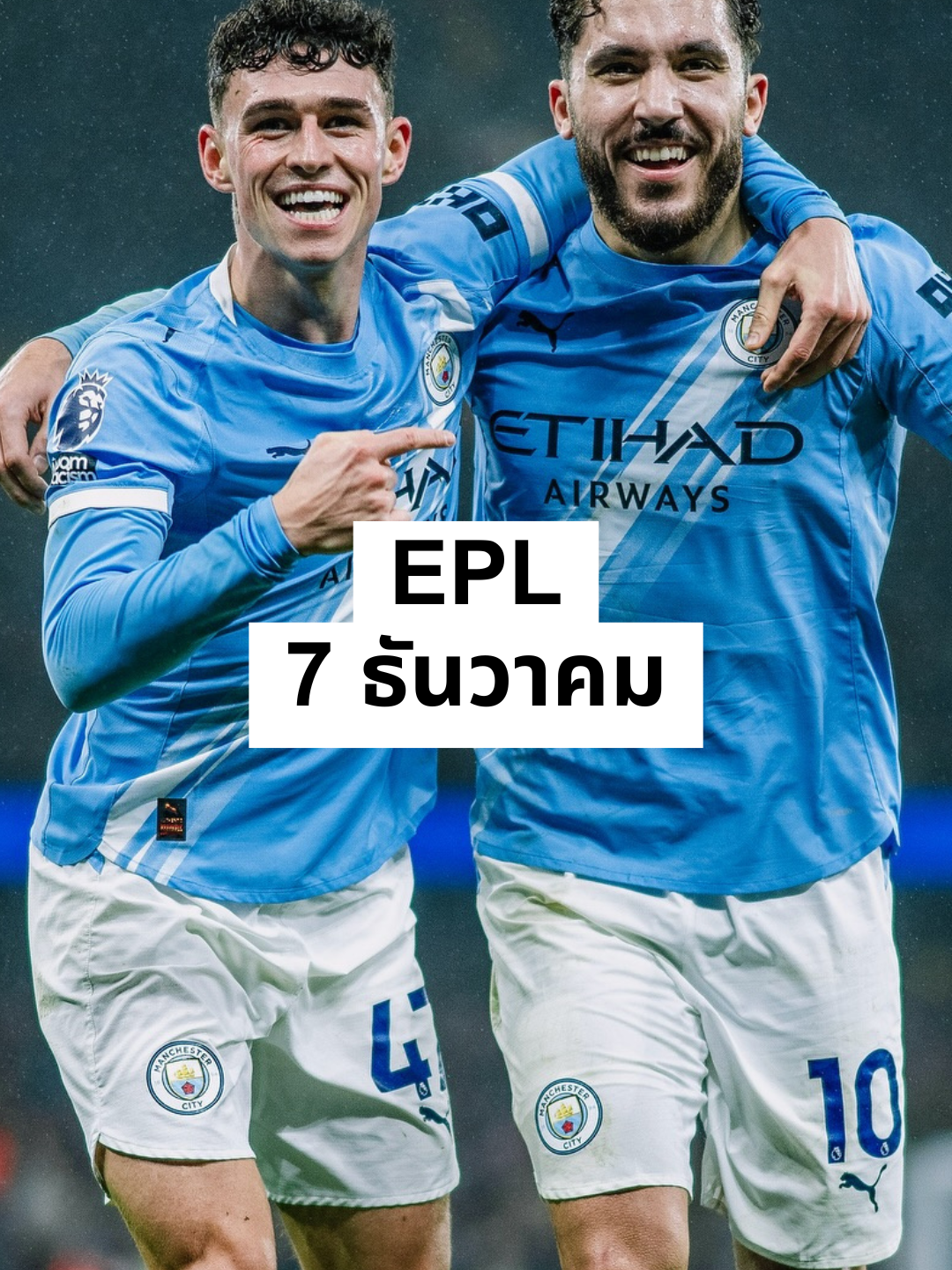 EPL 7 ธันวาคม #fyp #football #ฟุตบอล #บอล #สรุปผลบอลเมื่อคืน #PremierLeague #Liverpool #ManchesterCity #Chelsea #Arsenal #ลิเวอร์พูล #หงส์แดง #แมนซิตี้ #เชลซี #อาร์เซนอล #กึ้ง #กึ้งnba