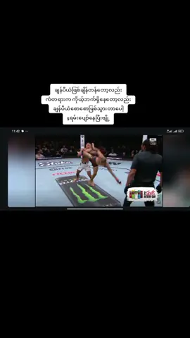 #flypシ #foryou #foryoupage #ဒီတစ်ပုဒ်တော့fypပေါ်ရောက်ချင်တယ် #ဒီချိန်တင်ရင်viwerမတတ်မှန်းသိတယ်🙂 