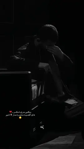 محد تبعني من هلي … طال الانتضار يمجتبى😔 #مولاتي_زينب #مجتبى_الكعبي 
